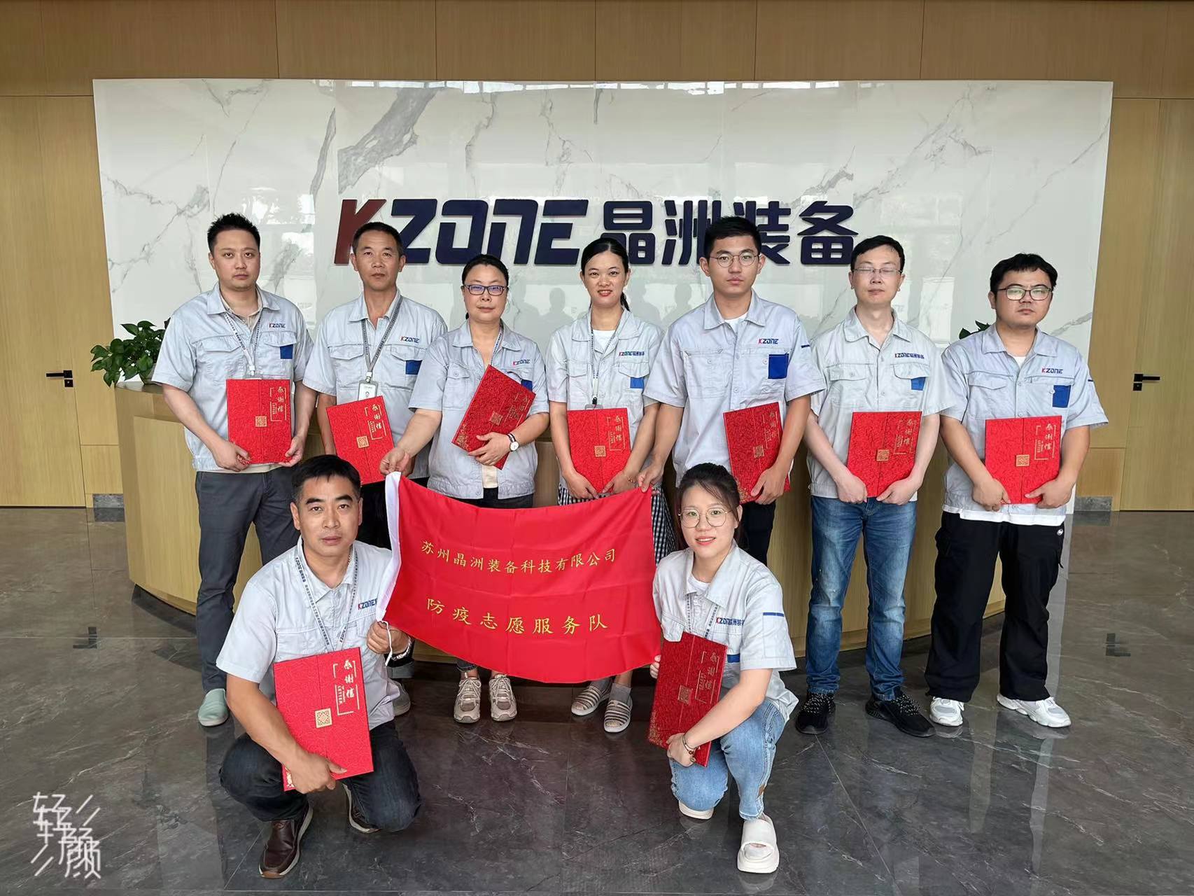 asiagame自愿者及抗疫自愿效劳队获洞港泾村委会谢谢信