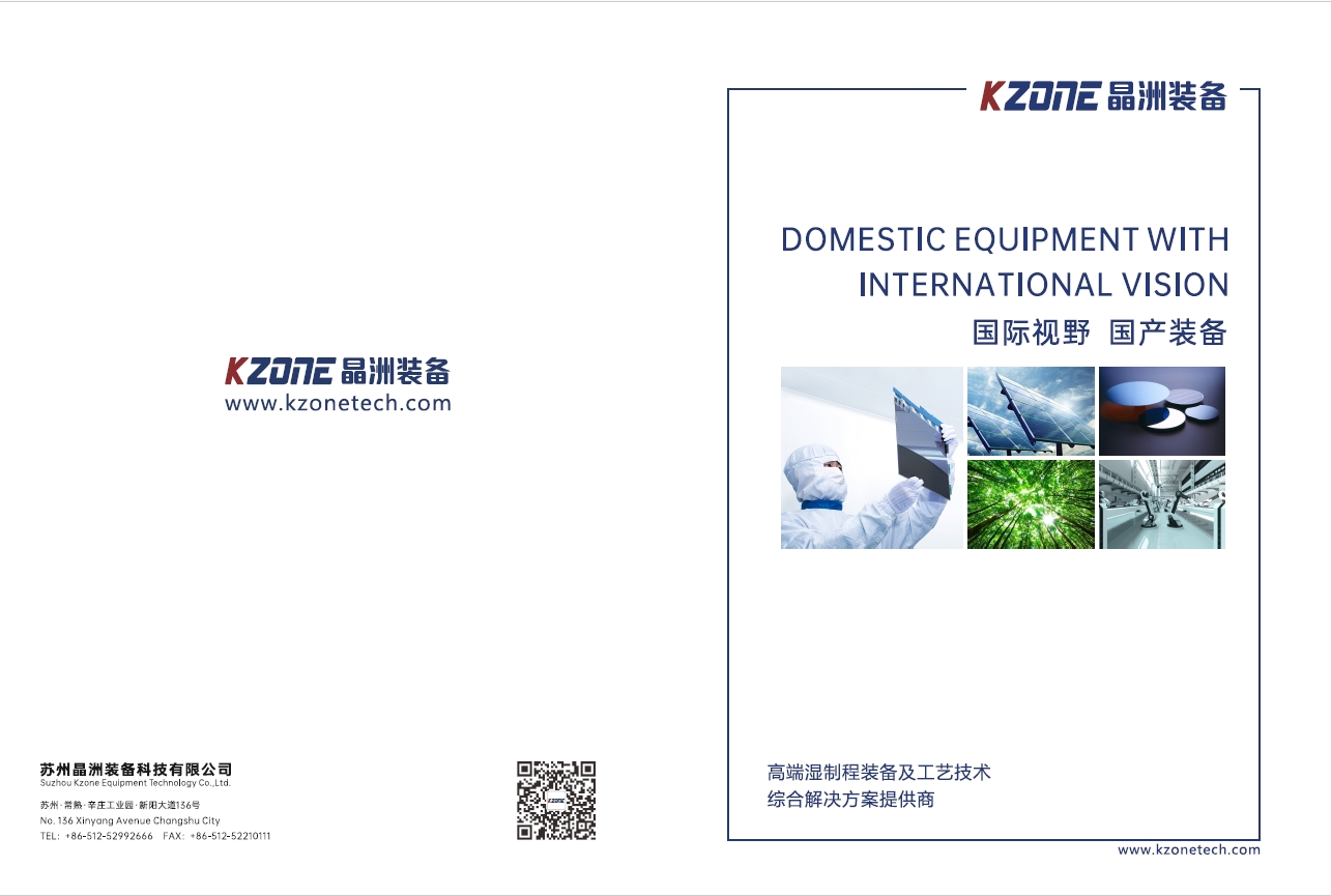 asiagame装备宣传册